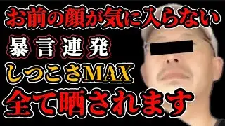 【女性配信者に自分の◯器を送り付ける】迷惑リスナーから連絡がありとんでもないことに、、（ニコ生、北海道のいおら、にゅう）