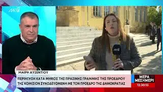 Περιήγηση της Προέδρου της Κομισιόν κατά μήκος της Πράσινης Γραμμής