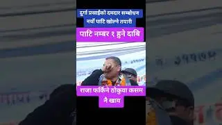 रबि,durga parsai,durgaparsai arrest,rabilamichine arrested,rabi arrested,durga parsai arrested