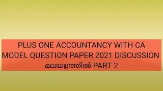 Plus one accountancy with ca 2021model question paper discussion part 2