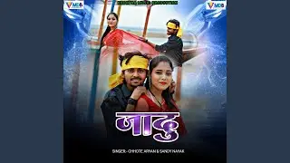 Jadu
