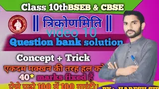 Trigonometry class 10th question bank solution by haresh sir video 10