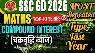 Ssc Gd 2026 Maths Class | Compound Interest Revision | Ssc Gd Maths  One shot compound 