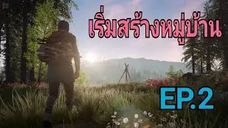ออกหาทำเลสร้างหมู่บ้าน Medieval Dynasty  EP 2