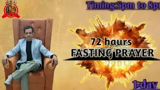 Yeshu Darbar Prophetic Ministry|| 72 haurs FASTING PRAYER || Day 1 ||