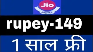 Jio latest july new offer| jio new offer 1 year free in just 149|jio all new offers daitel