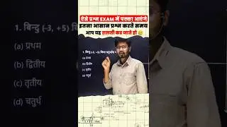 Math vvi Objective Question 2026 | Mantu Sir Math Trick | Bihar Board | #mantu_sir #vviobjective