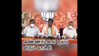 Annamalai atrocity on press meet #bjp #auction #dmk #tamilnadu #gobackmodi #godimedia #modi