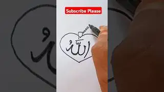 Allah name || #shorts #art #drawing #allah