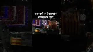 Ram nawmi  celebration 🥳🥳🥳🎉🎉 2023patna