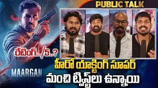 Maargan Movie Public Talk | Maargan Movie Review | Vijay Antony | Tollywood |#sumantv