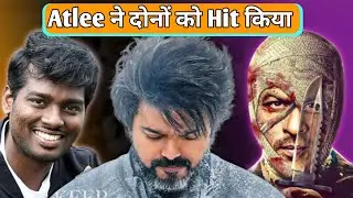Leo jawan और atlee kumar | shahrukh khan special movie | leo october 2023