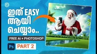 Xmas Poster Design Using Free AI + Photoshop Generative Fill 2023 | Malayalam Part 2