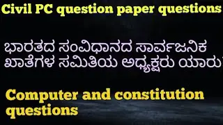 civil pc||dar/car||computer and constitution questions