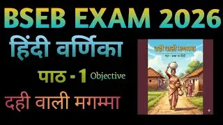 Class 10th bseb hindi Varnika Team EGS (EXPERT GLOBAL STUDIES) 