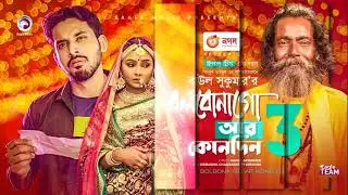 বলবো না গো আর কোনোদিন(Lofi Song)।Sad Version।Bengali Song। bangla heart beat।