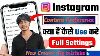 Instagram Content preferences Kya Hai 😘|| Instagram Content Preferences Setting Kaise Kare😔( 2026  )