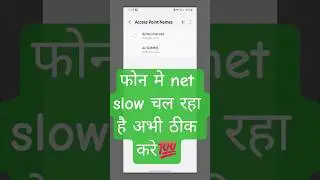 Internet slow problem solved 🔥#youtube #shorts #tricks