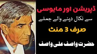 hazrat wasif ali wasif quotes in urdu about life || Raazkibaat
