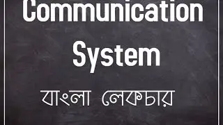 #1 Communication System || Bangla