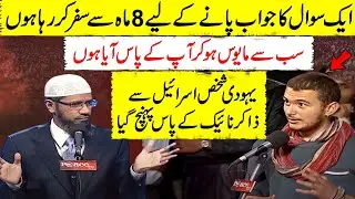 I travelled 8 months for one question - A Jew man reach out to Zakir Naik