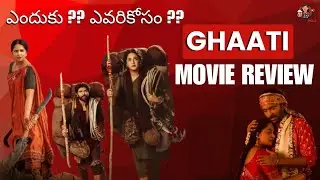 Ghaati Review & Public Talk | Anushka Shetty x Krish | Blockbuster or Big Miss? | CinemaPilla