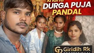 Khunti Durga Puja Pandal 2025 | Full Pandal Tour & Darshan | Giridih RK Professional
