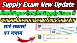 Supply Exam New Update 2023 ll PRSU Supply Exam New Update ll Durg University supply Exam New Update