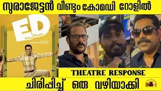 ED MOVIE THEATRE RESPONSE | SURAJ | GRACE ANTONY | CINE LOUNGE