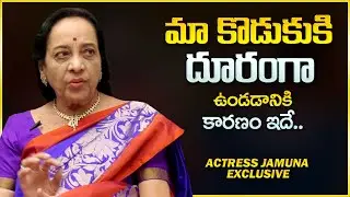 Senior Actress Jamuna About Her Son || Exclusive Interview || Mr Nag