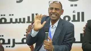 مشاركة البروفيسور أونسة محمد عبدالله في مؤتمر الأمن والاستقرار