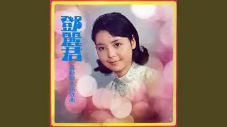 Ai Ren Dao Wei Qu