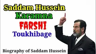 Biography of Saddam Hussein|| Saddam gi punshi wari||