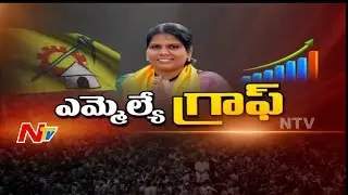 Chintalapudi MLA Peethala Sujatha || Special Ground Report || MLA Graph || NTV