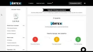 Vertex Бонус 40 руб до 30 ноября! Спешим!