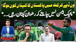 Who will be the next captain of Pakistan in ODI cricket? - Shahid Hashmi gives big news