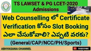LAWCET&PGLCET-2020 ADMISSIONS//ONLINE CERTIFICATE VERIFICATION THROUGH SLOT BOOKING//ALL CATEGORIES