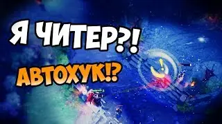 ПУДЖ С АВТОХУКОМ?!в DotA 2 патч 7.06d |DCP PLAY