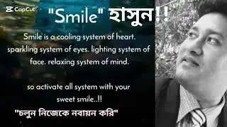 প্রানখুলে হাসুন!  চলুন নিজেকে নবায়ন করি | ecopran.com