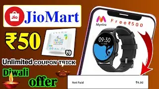 Jiomart Today Unlimited Coupon Code Trick 🔥 Myntra Diwali ₹500 Free Shopping Today | 4 Diwali offer 