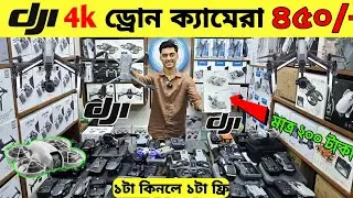 New Drone Camera Price In Bangladesh 2025 🔥DJI Drone Update Price BD |Mini Drone Price In Bangladesh
