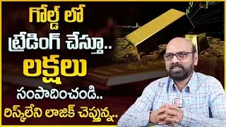 Vinod Kumar : Gold Trading for Beginners | Gold Trading Strategy | Gold Rate Today #gold #investment