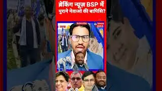 Return list of old leaders released in BSP?