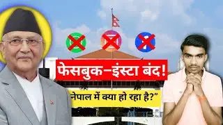 Facebook Instagram Twitter | Blocked in Nepal 🇳🇵| Explain With sumit 