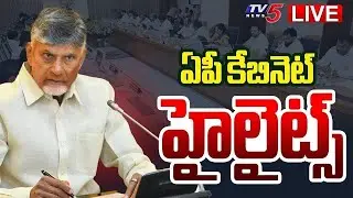 AP Cabinet LIVE : AP Cabinet Meeting KEY Decisions | CM Chandrababu | DY CM Pawan Kalyan | TV5 News