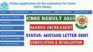 Status update: Mistake found l marks increased l cbse revaluation 2025