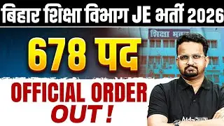 Bihar Education Department JE Recruitment 2026 | 678 Posts Official Notification Details