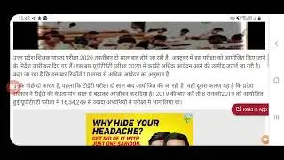 UPTET LATEST NEWS TODAY, UPTET 2021 LATEST UPDATE, UPTET 2020 LATEST NEWS UPDATE,uptet notification