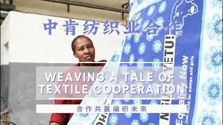 Weaving a Tale of Textile Cooperation #dhu