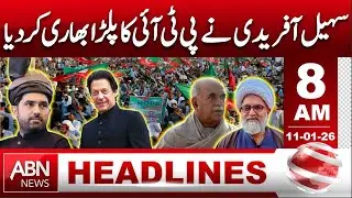 Sohail Afridi Stuns Everyone &ndash; Big Good News for PTI | HEADLINES 8:00 AM| ABNNEWS |